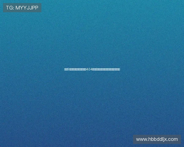 我国9月货物贸易进出口总值达4.04万亿元同比增长八个百分点展现外贸韧性